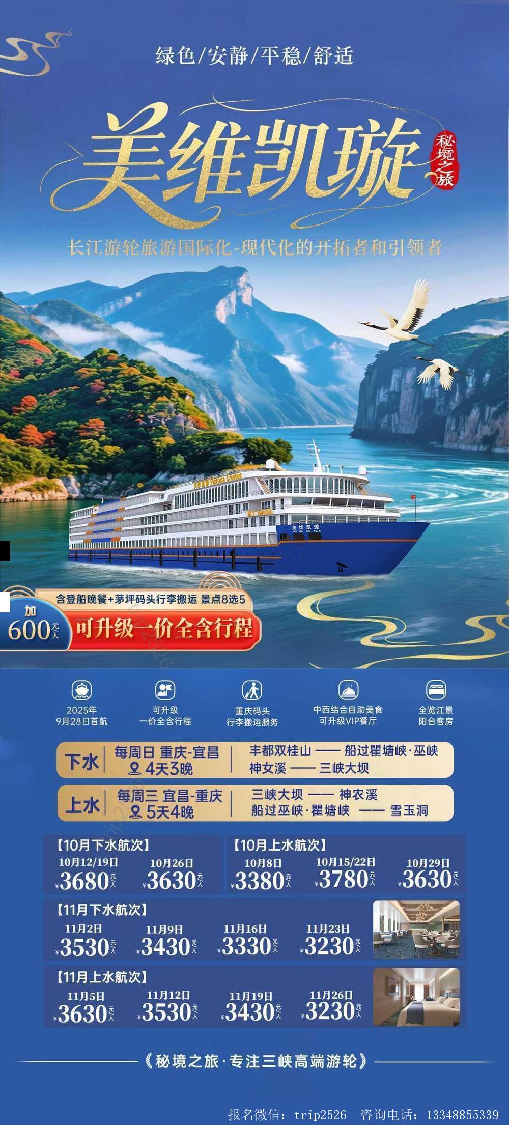海报已过期