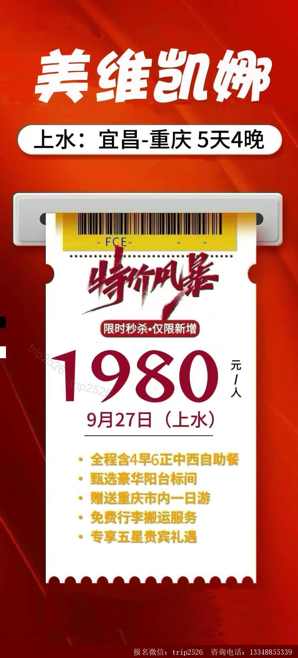 海报已过期