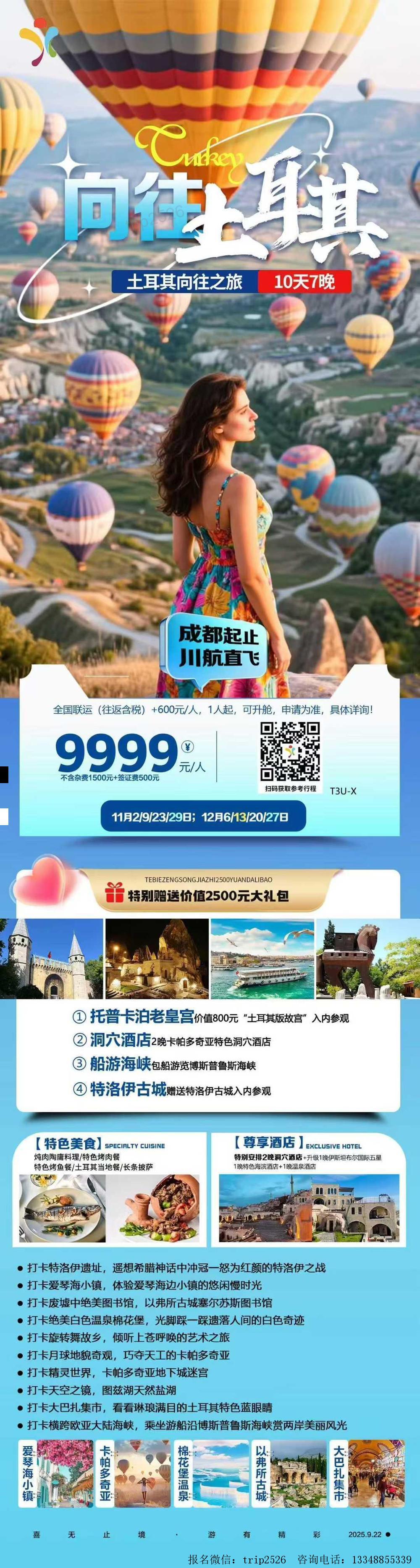海报已过期