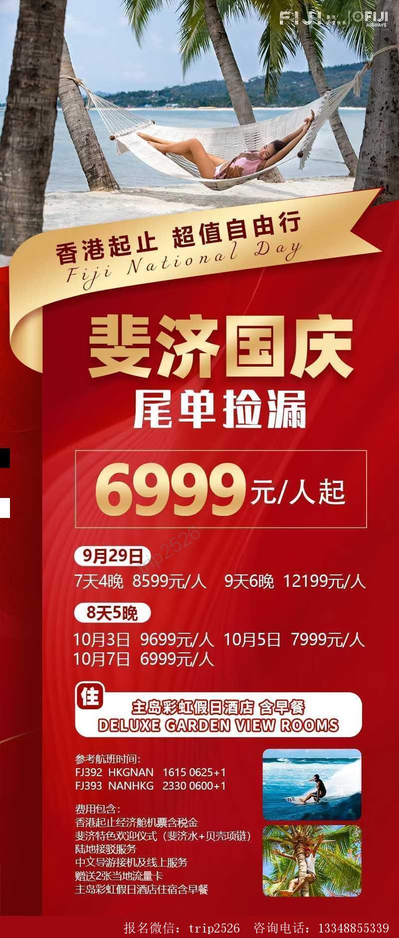 海报已过期