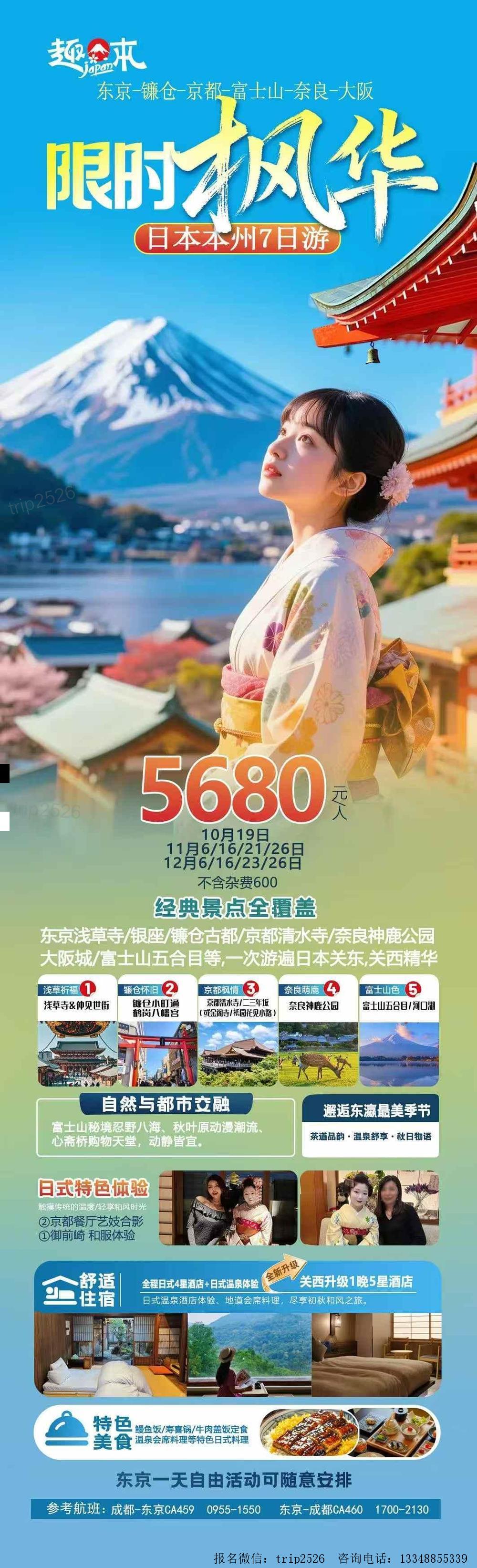 海报已过期