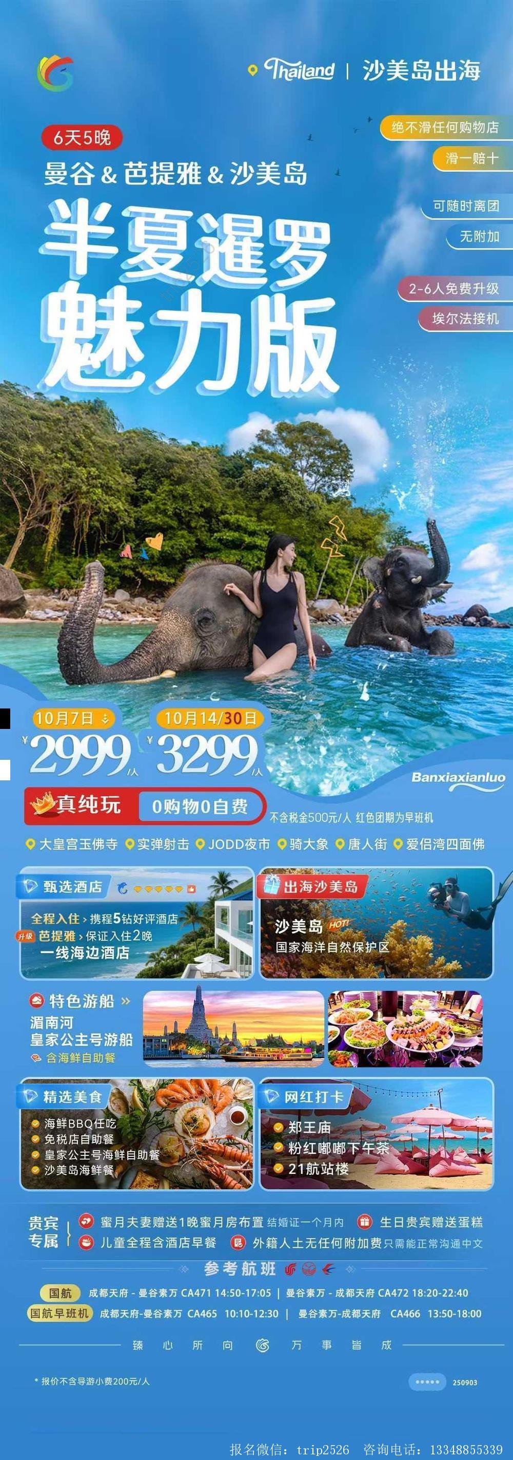 海报已过期
