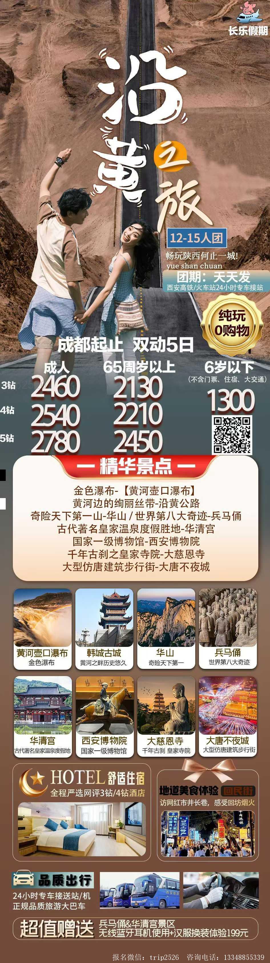 海报已过期