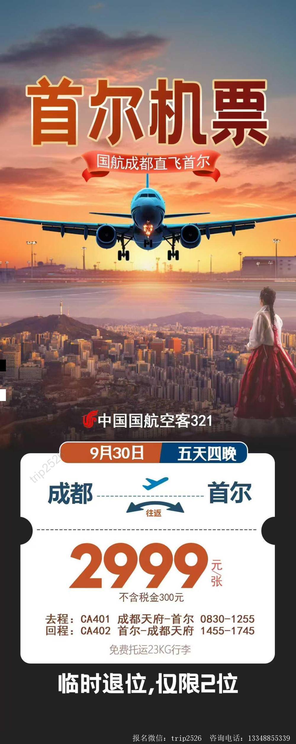 海报已过期