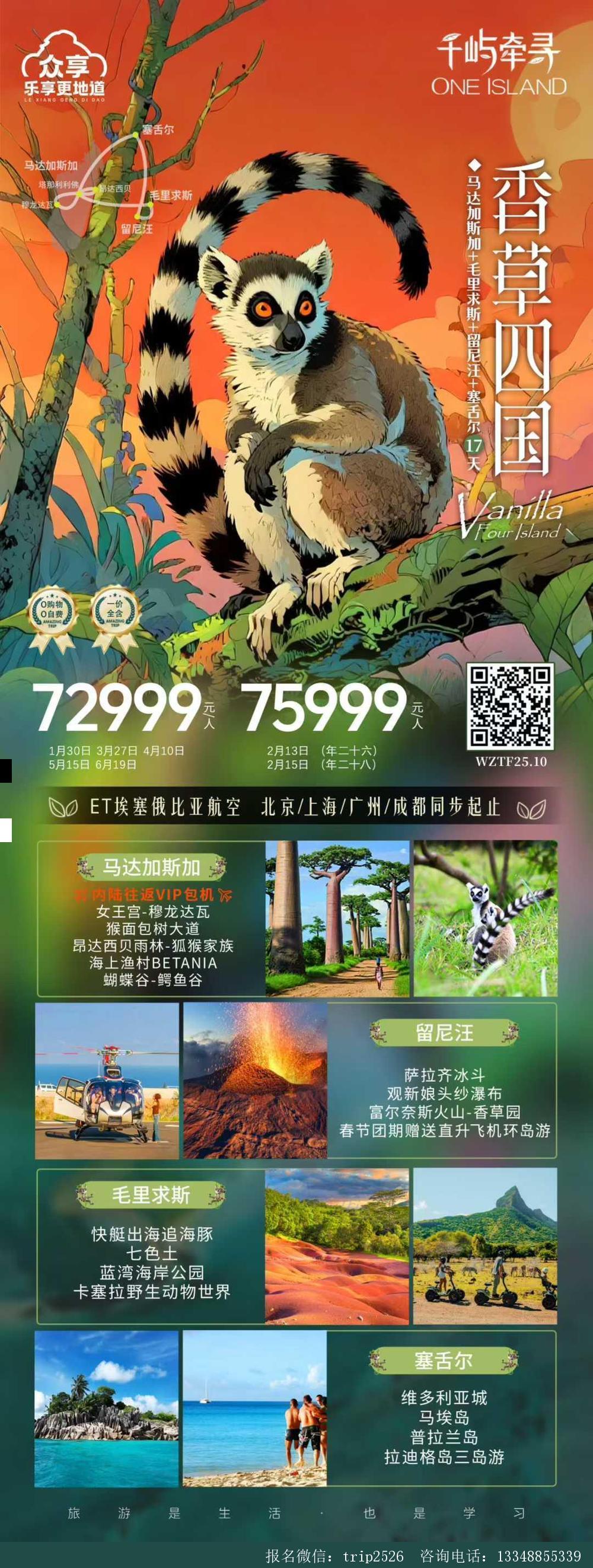 海报已过期