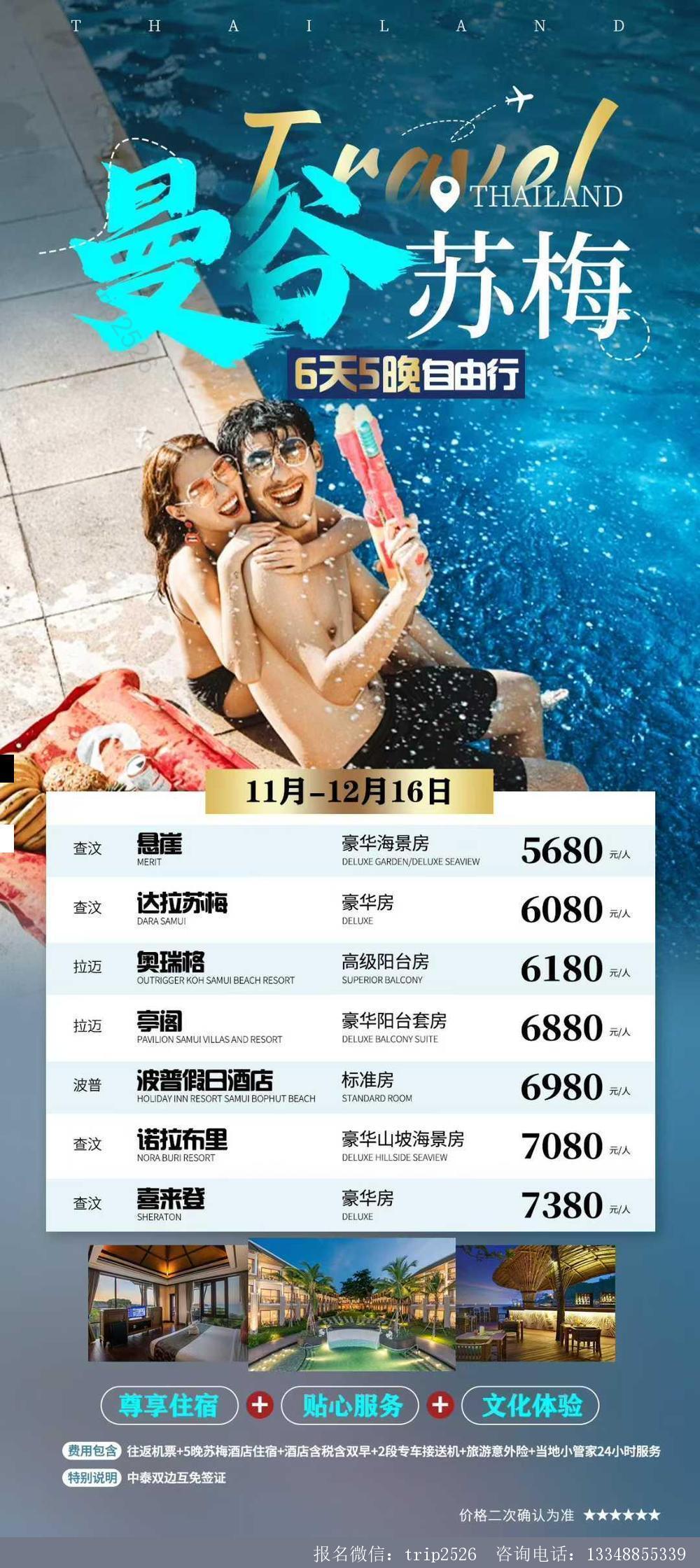 海报已过期