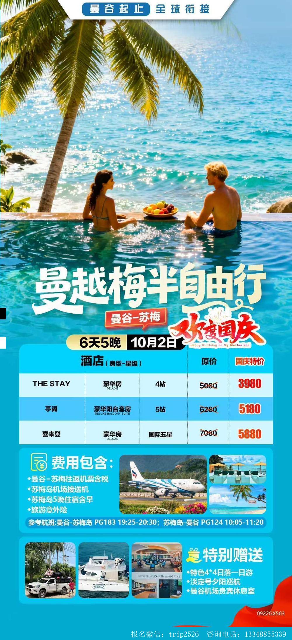 海报已过期