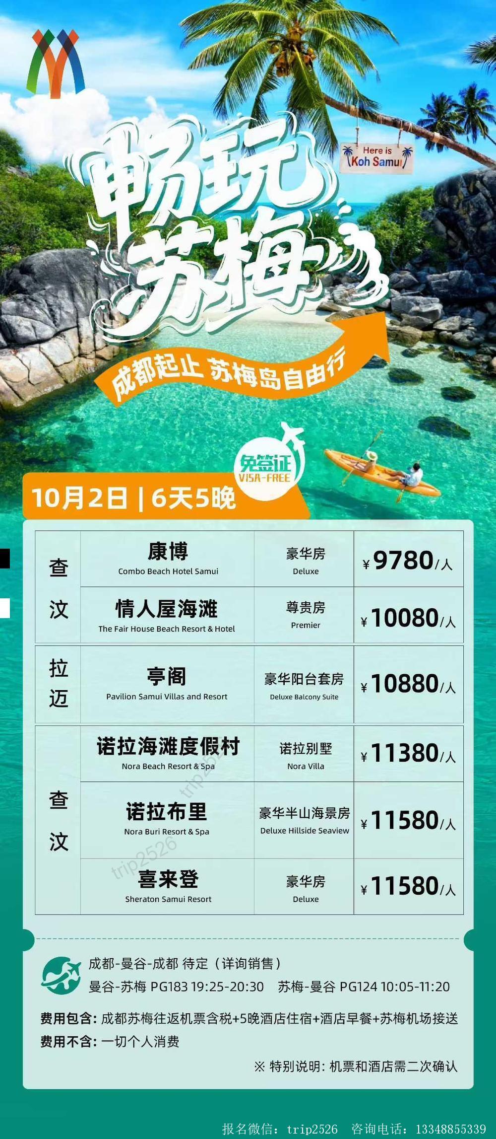 海报已过期