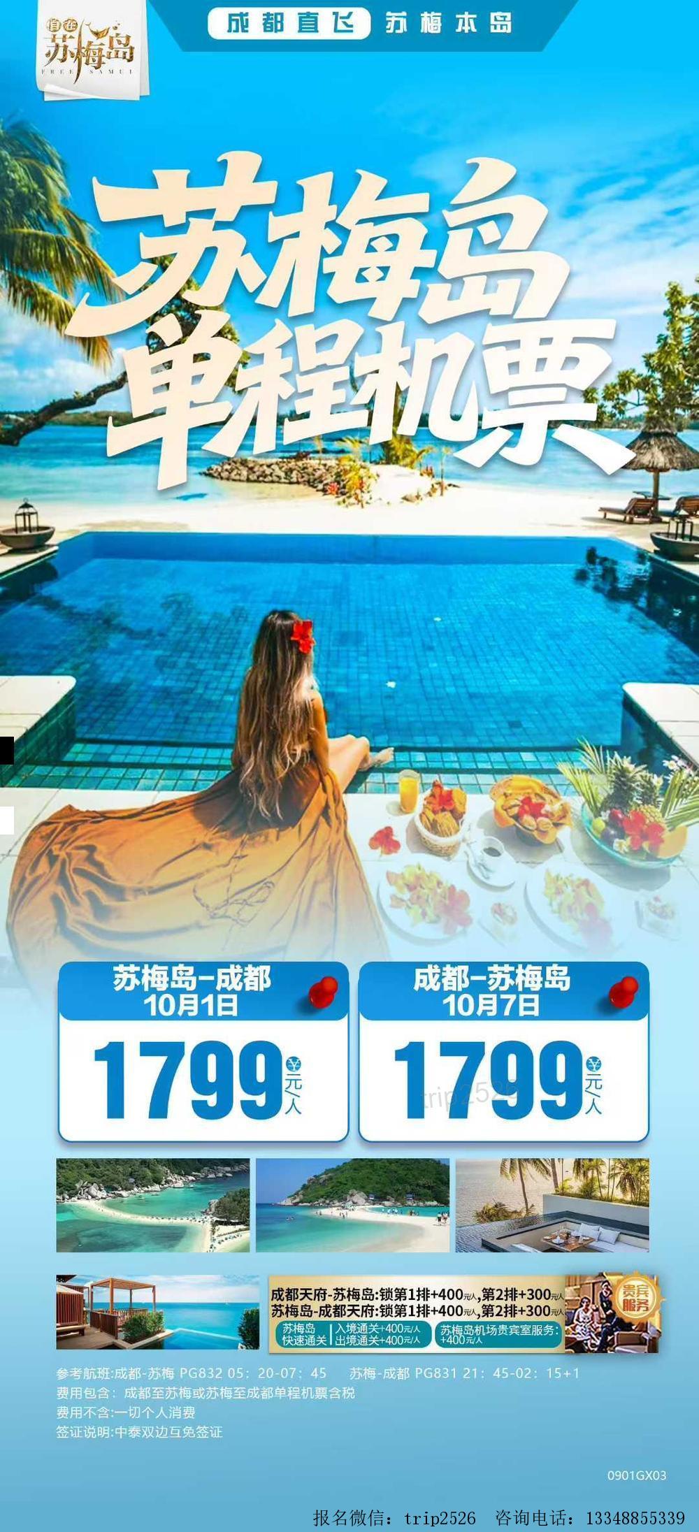 海报已过期