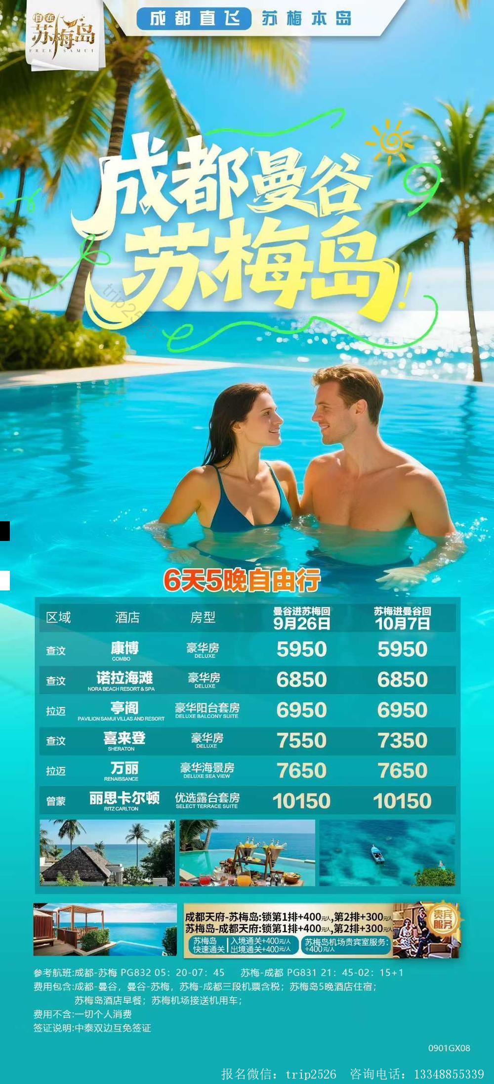 海报已过期