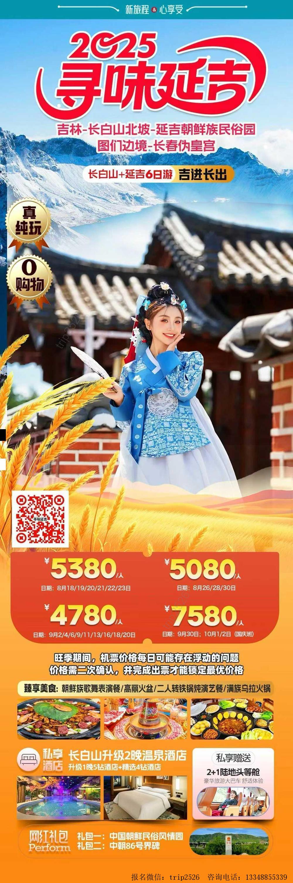海报已过期