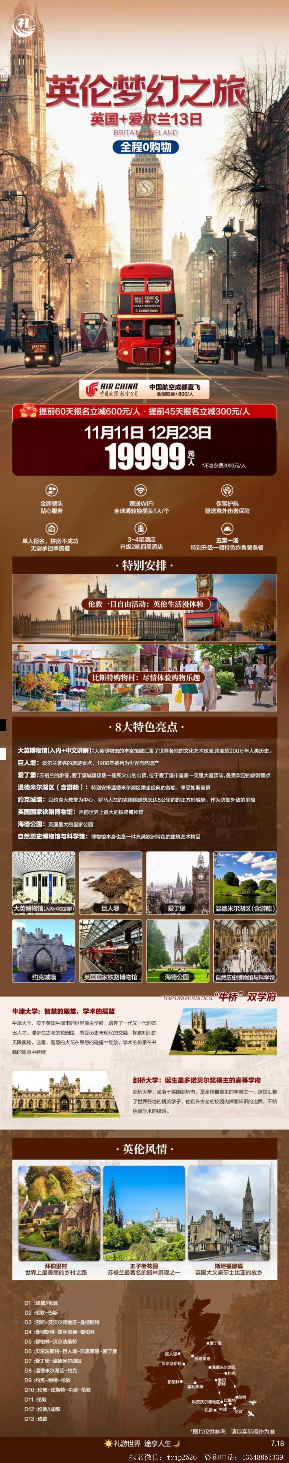 海报已过期