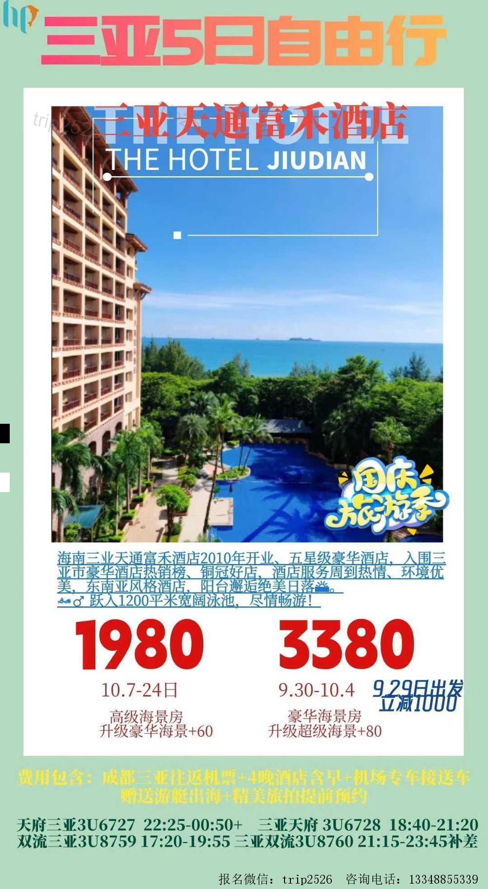海报已过期