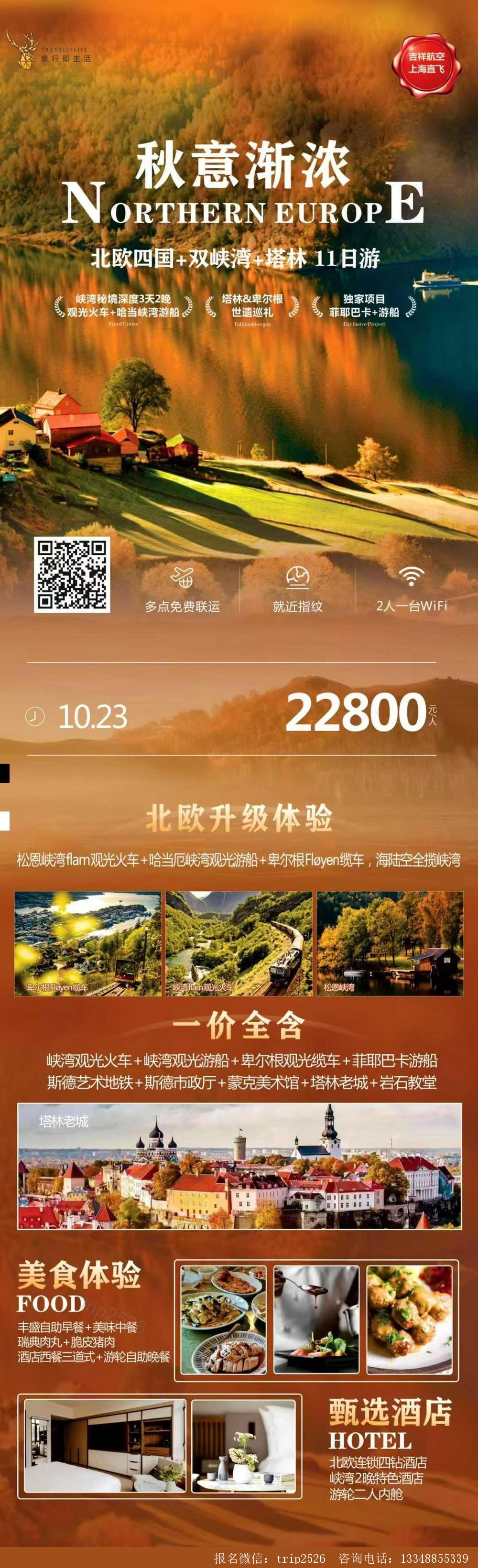 海报已过期