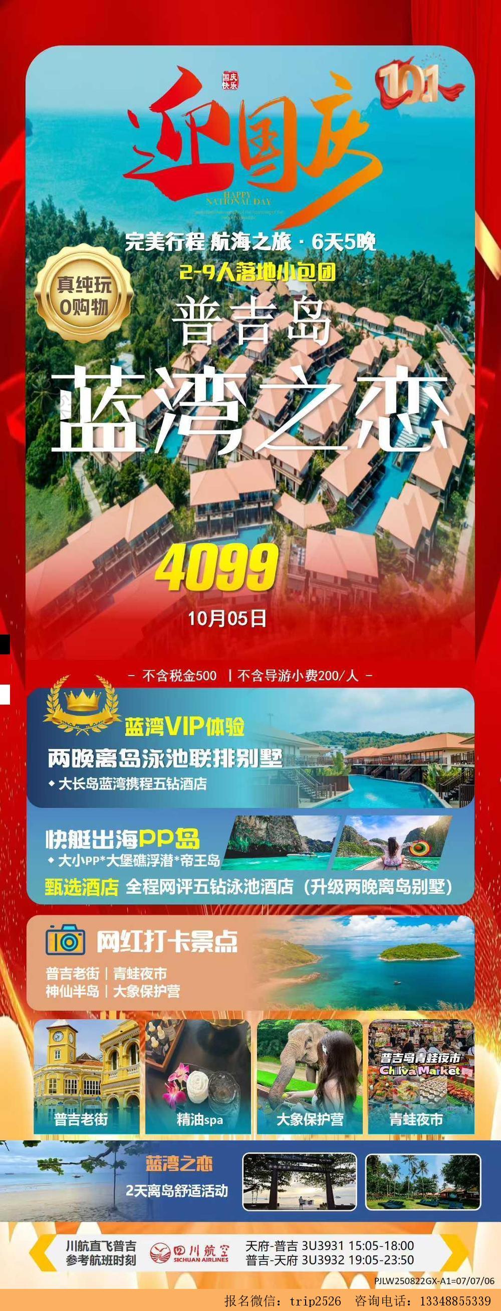 海报已过期