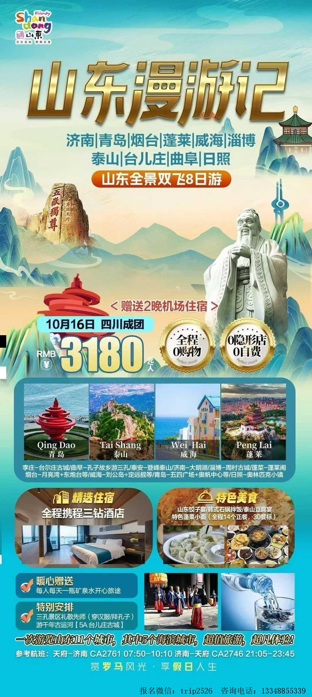 海报已过期