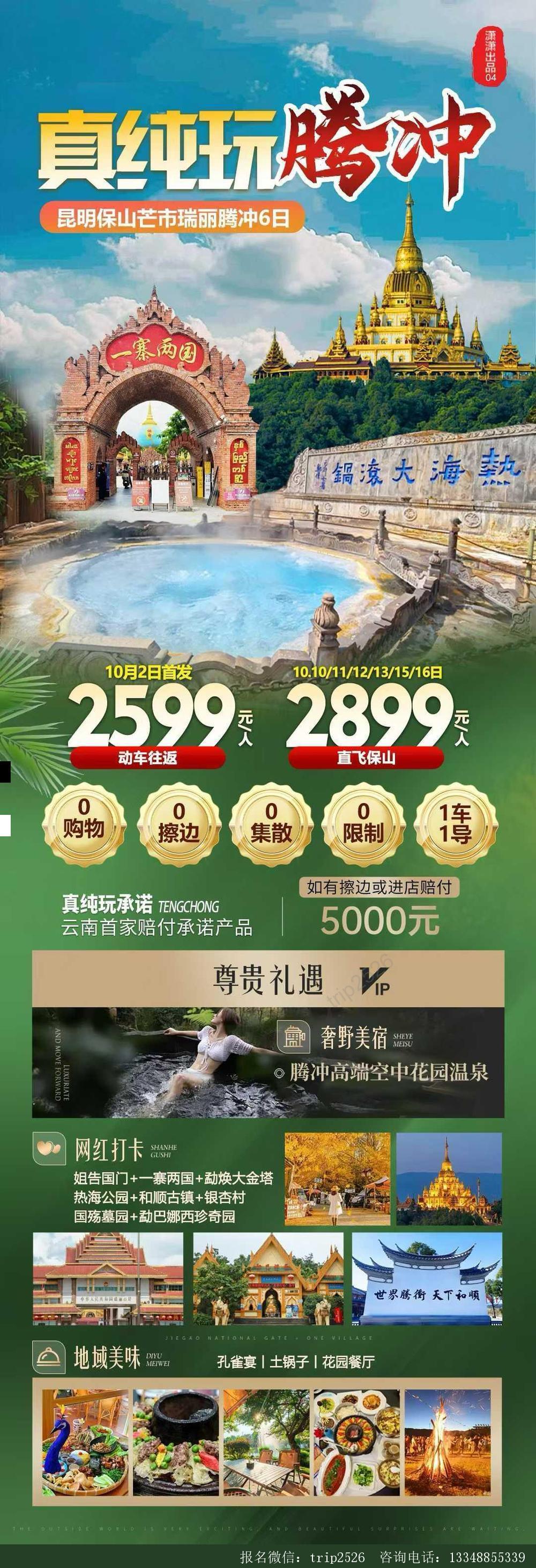 海报已过期