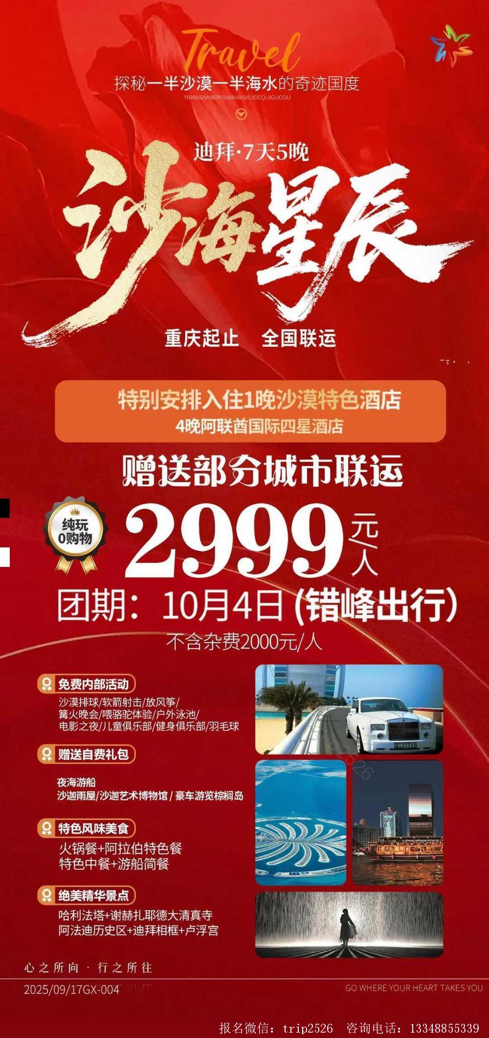海报已过期