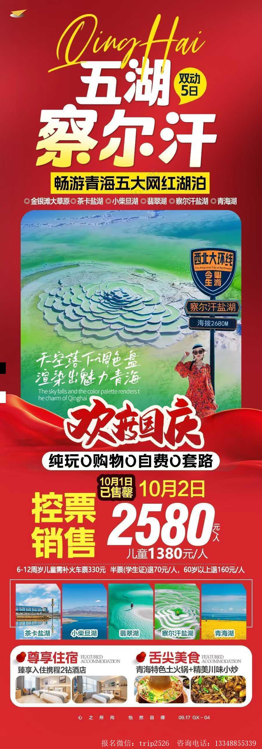 海报已过期