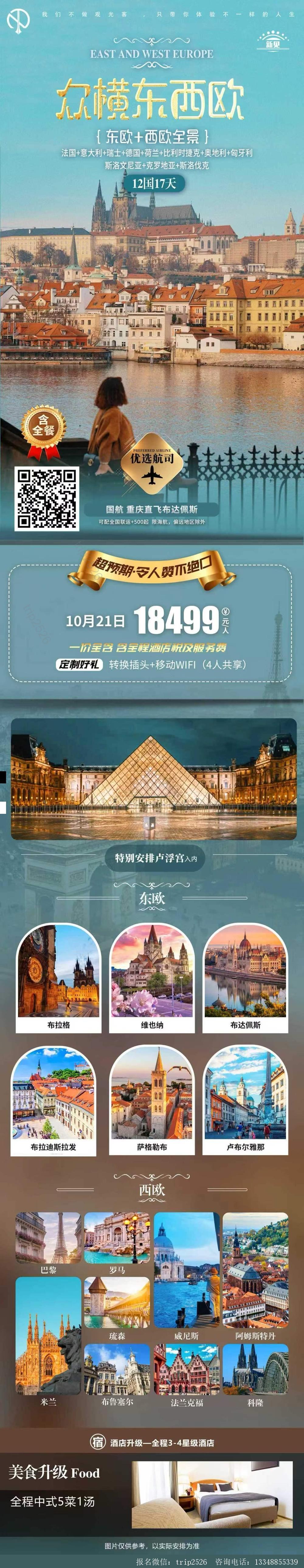 海报已过期