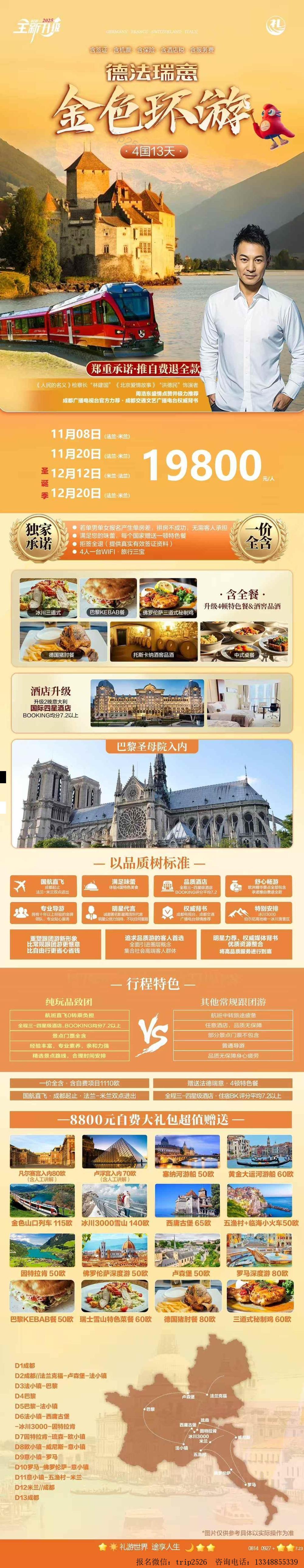 海报已过期