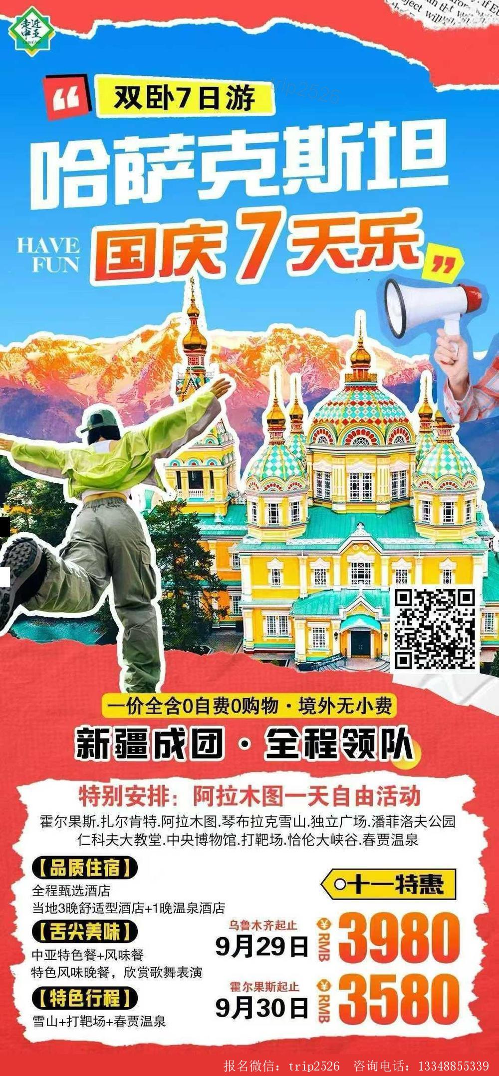 海报已过期