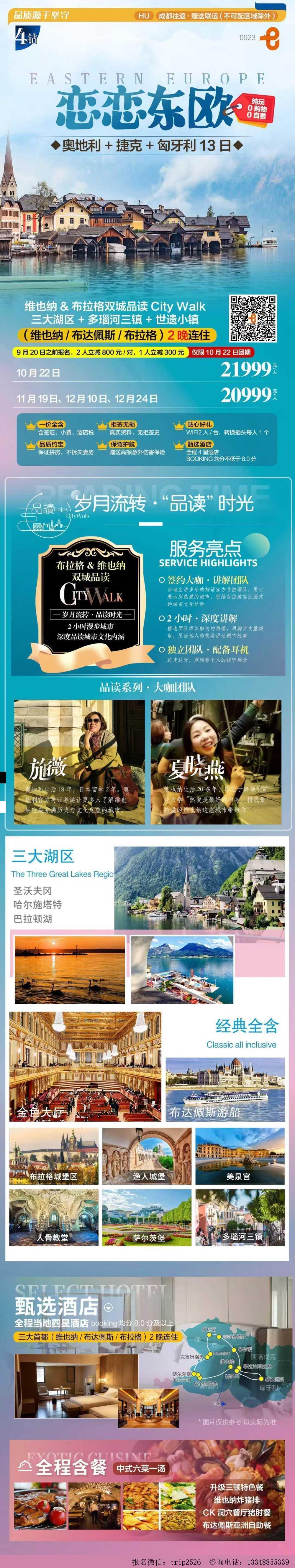 海报已过期