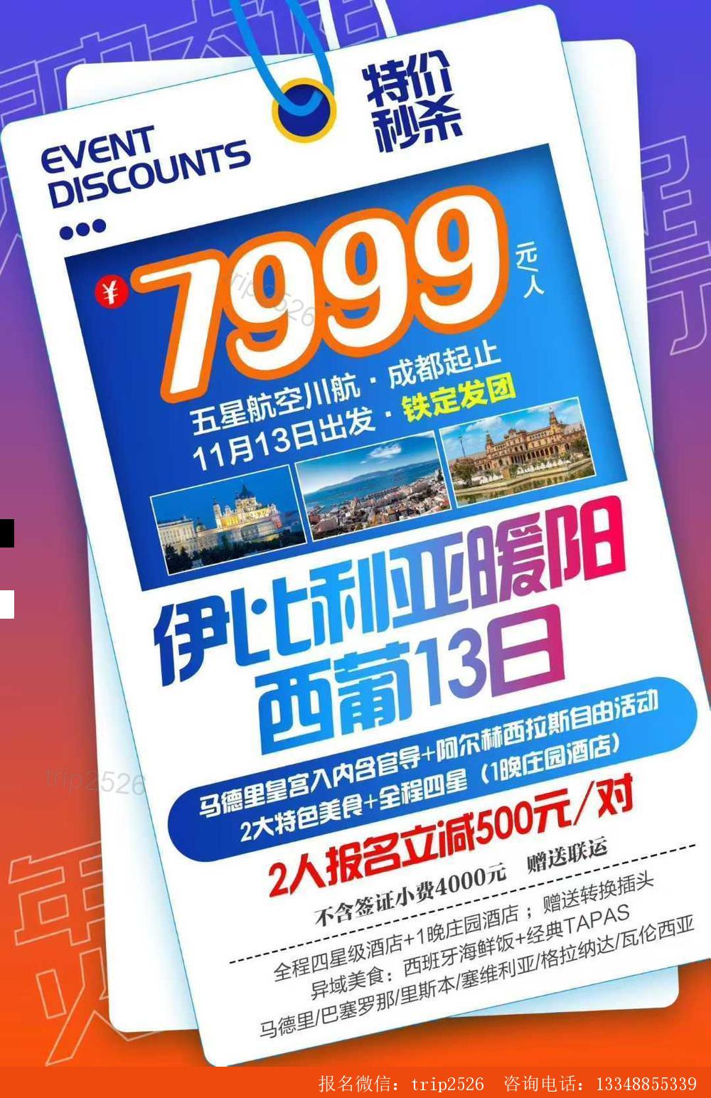 海报已过期