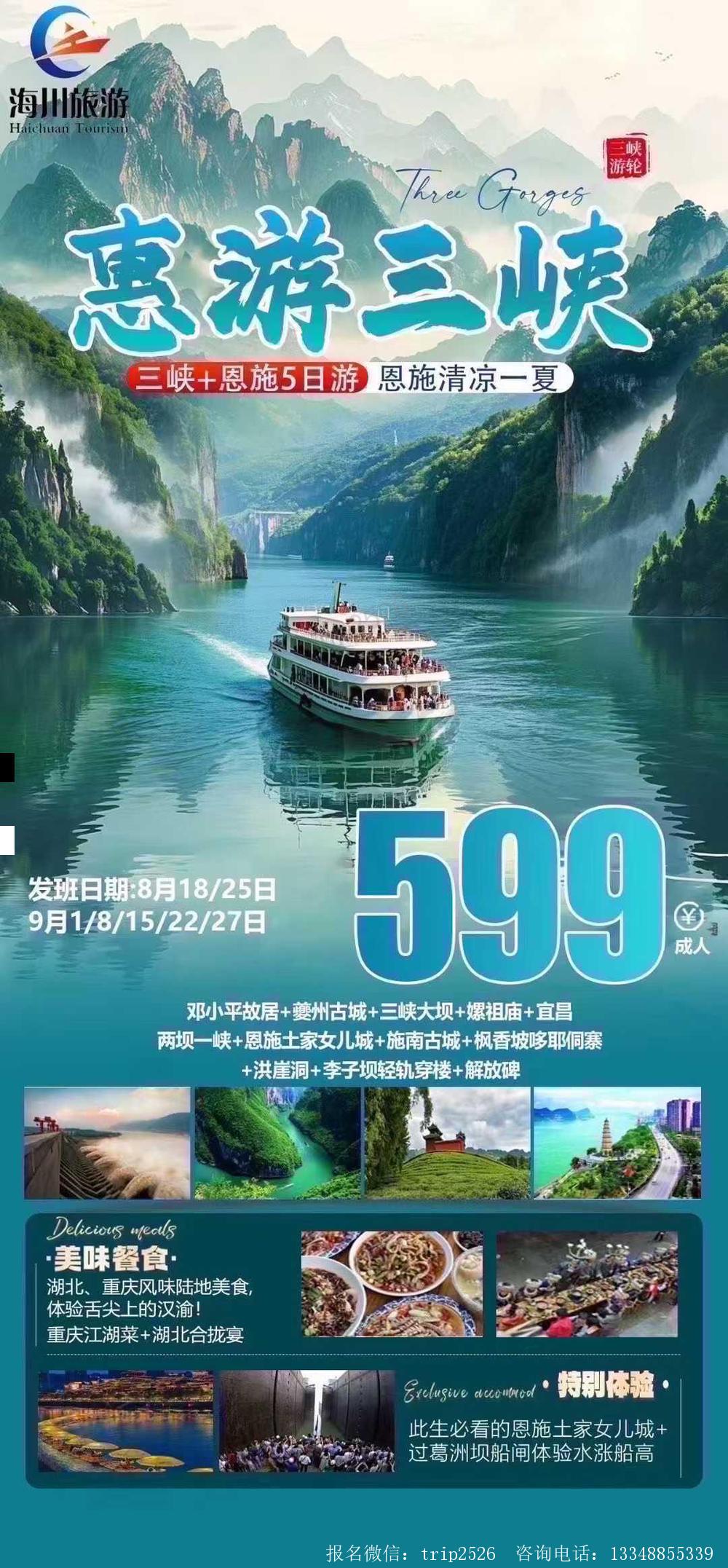 海报已过期