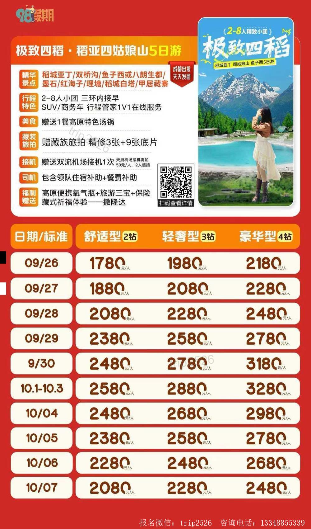 海报已过期