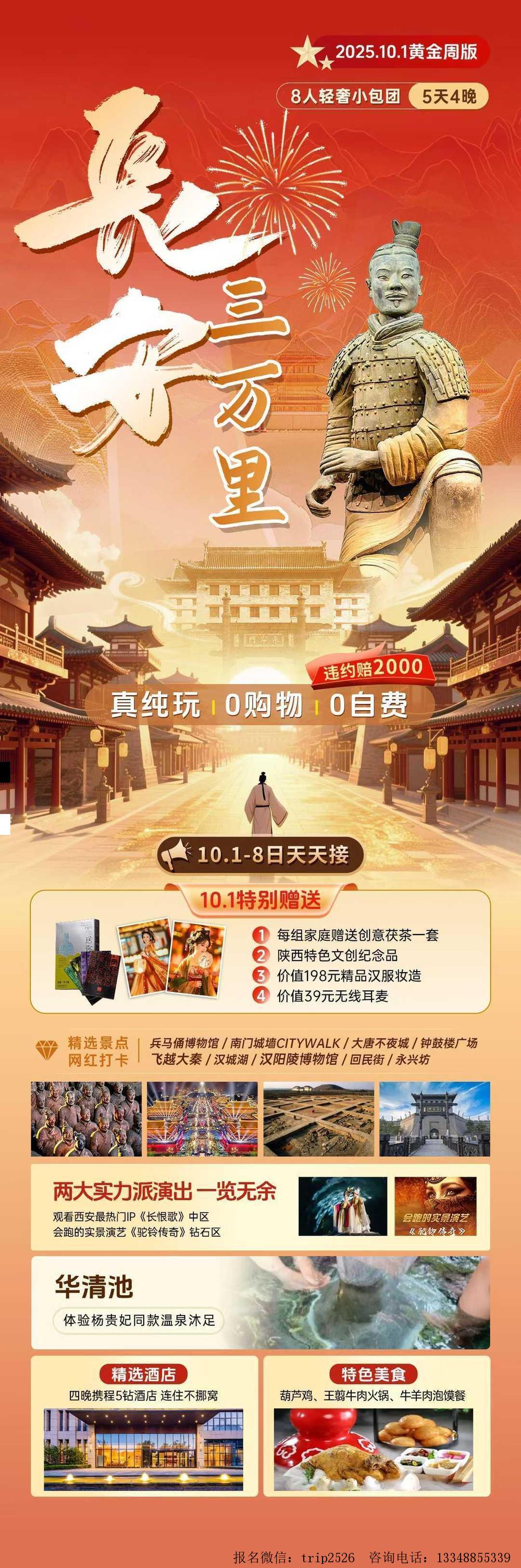 海报已过期