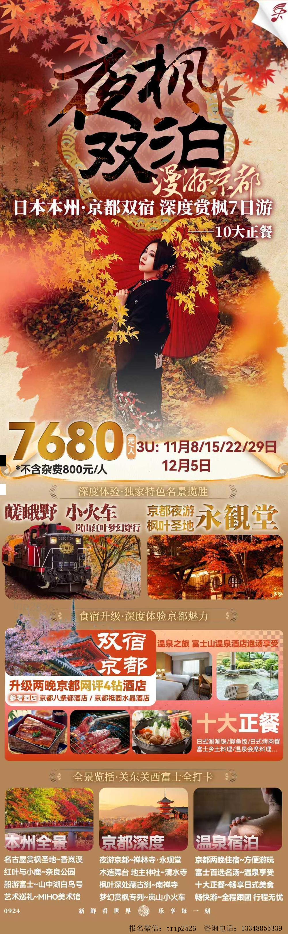 海报已过期