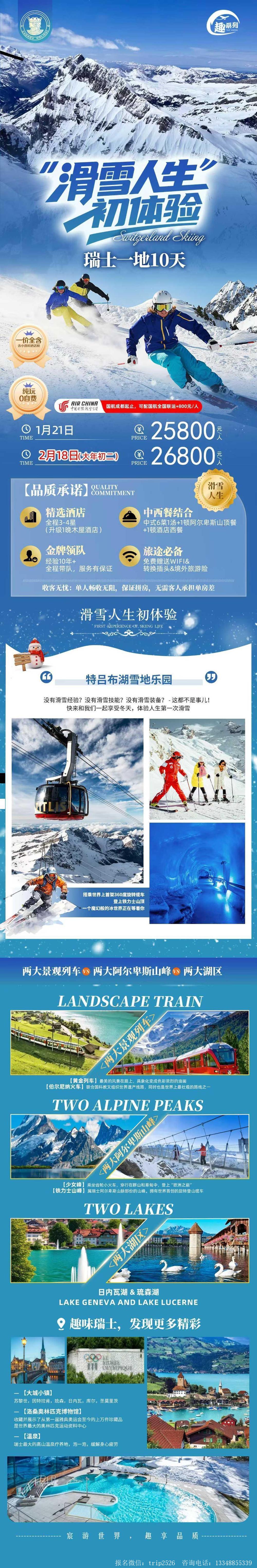 海报已过期