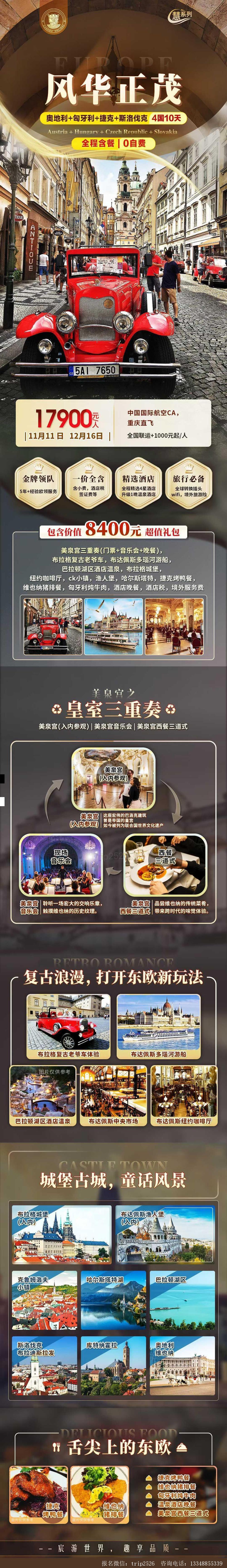 海报已过期