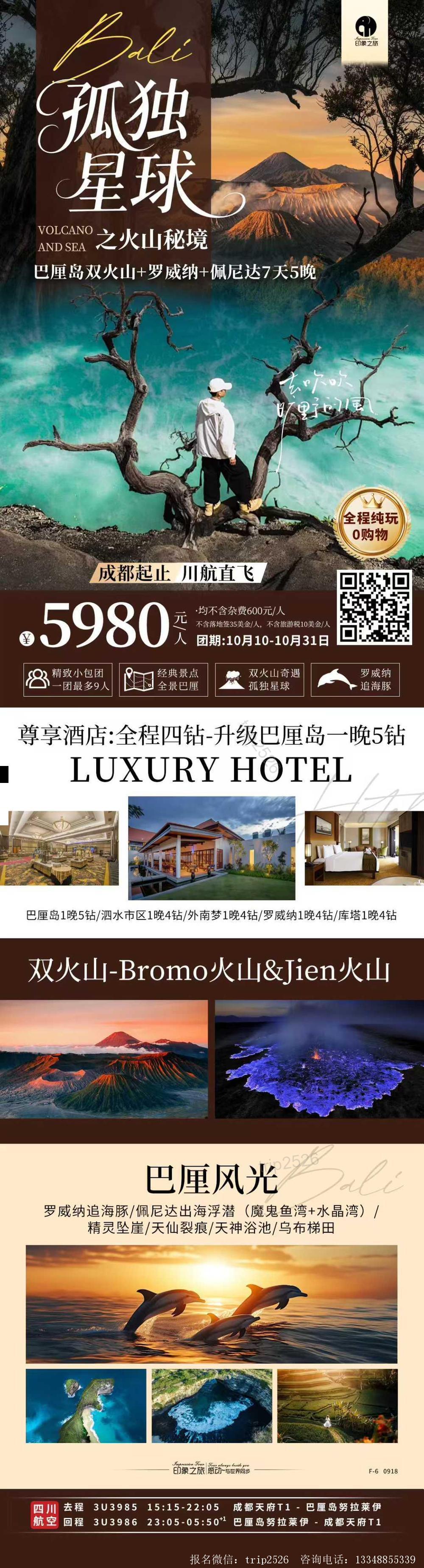 海报已过期