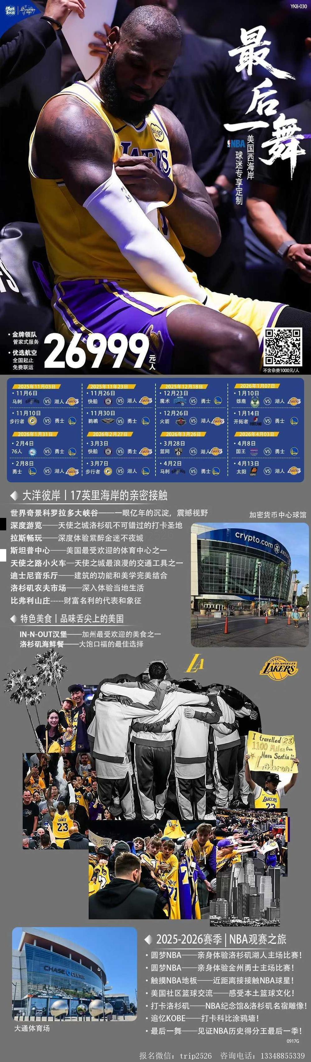 海报已过期
