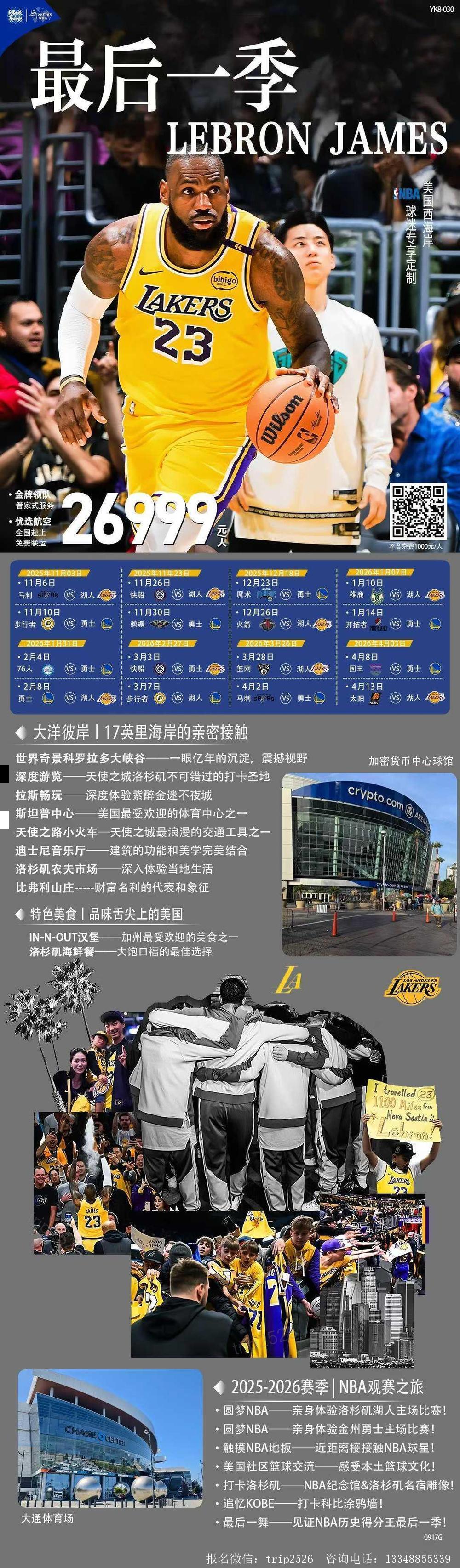 海报已过期