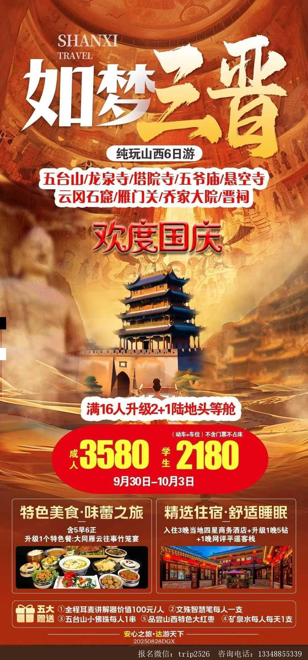 海报已过期