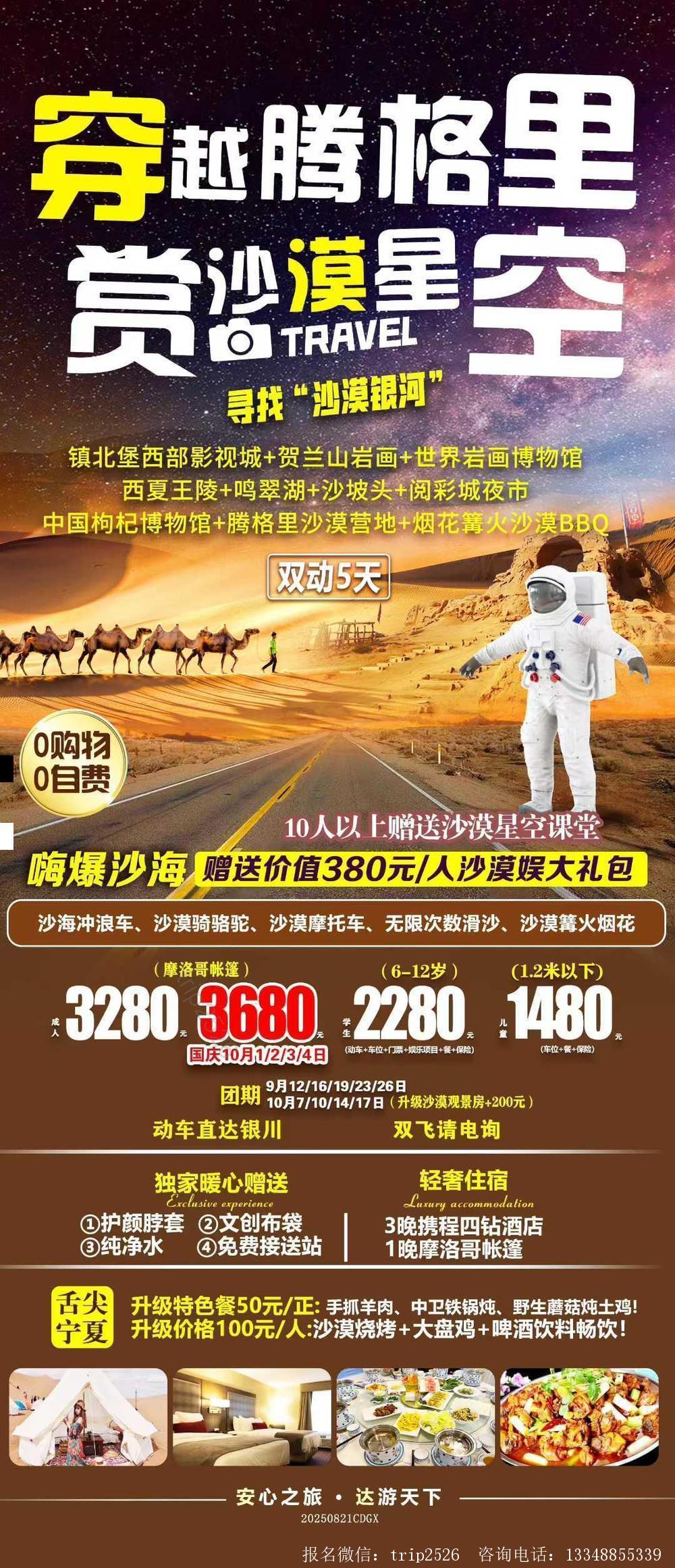 海报已过期