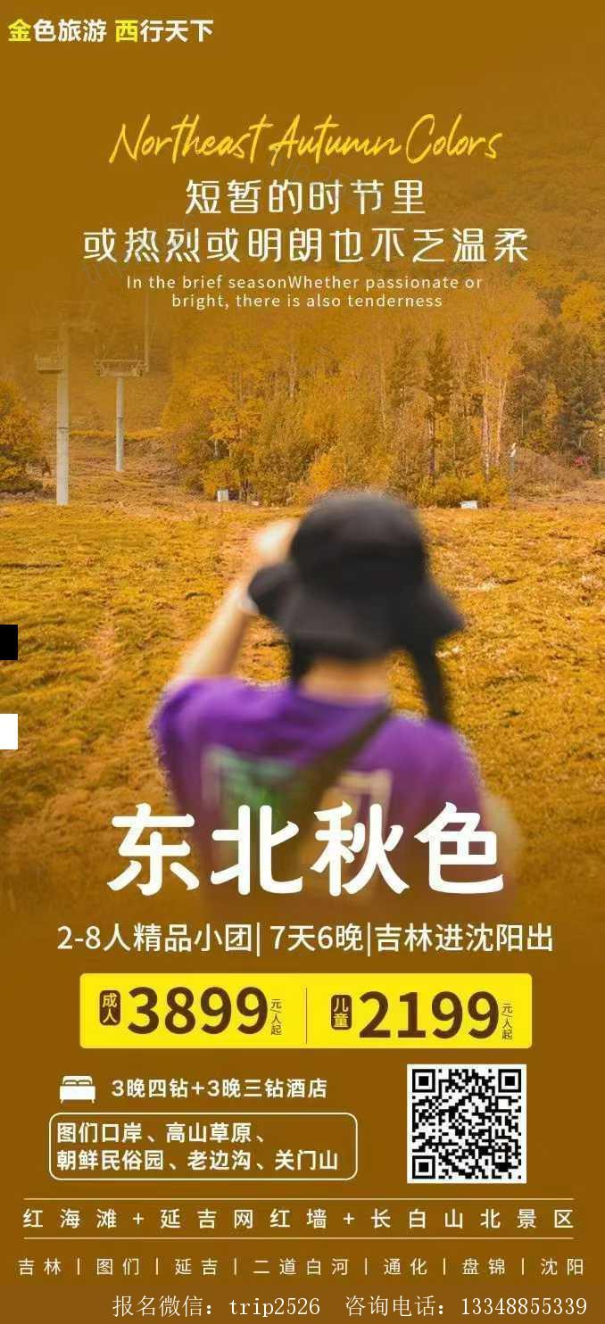 海报已过期