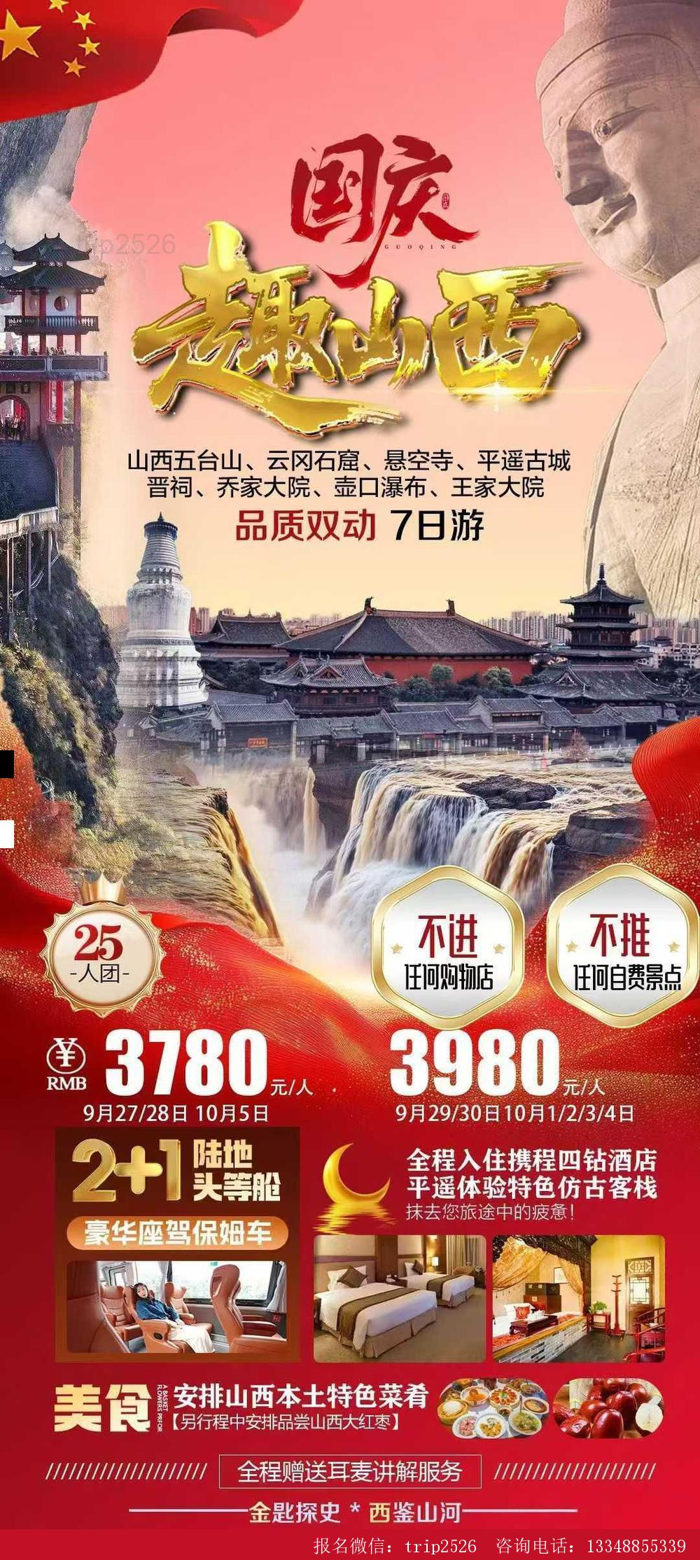 海报已过期