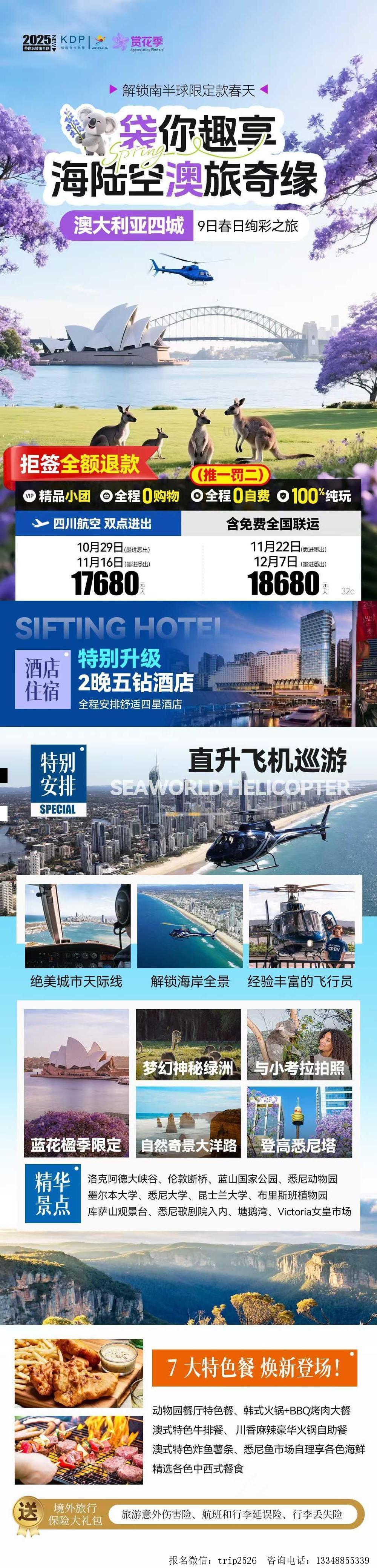 海报已过期