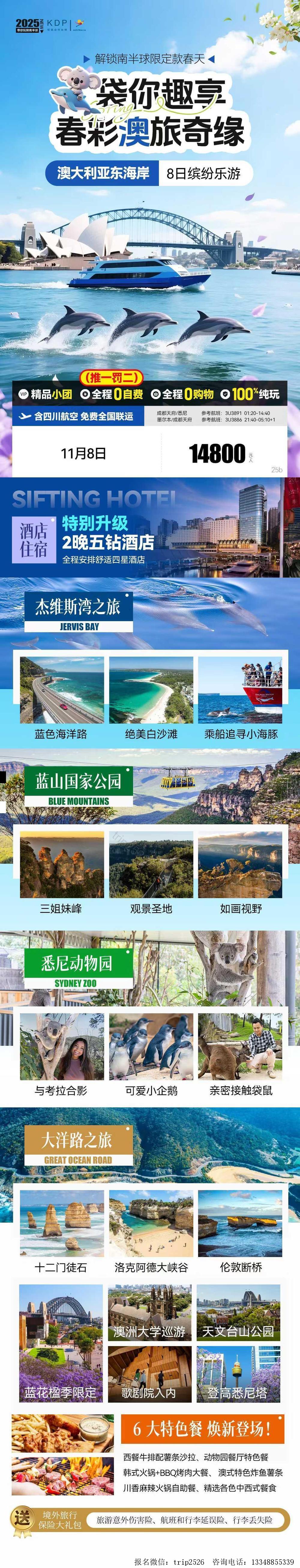 海报已过期