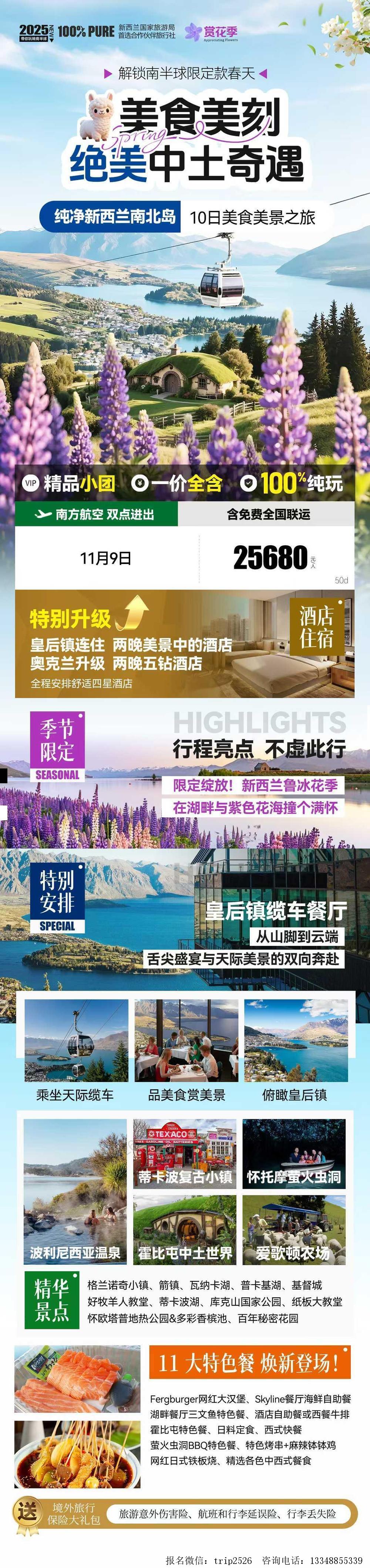 海报已过期