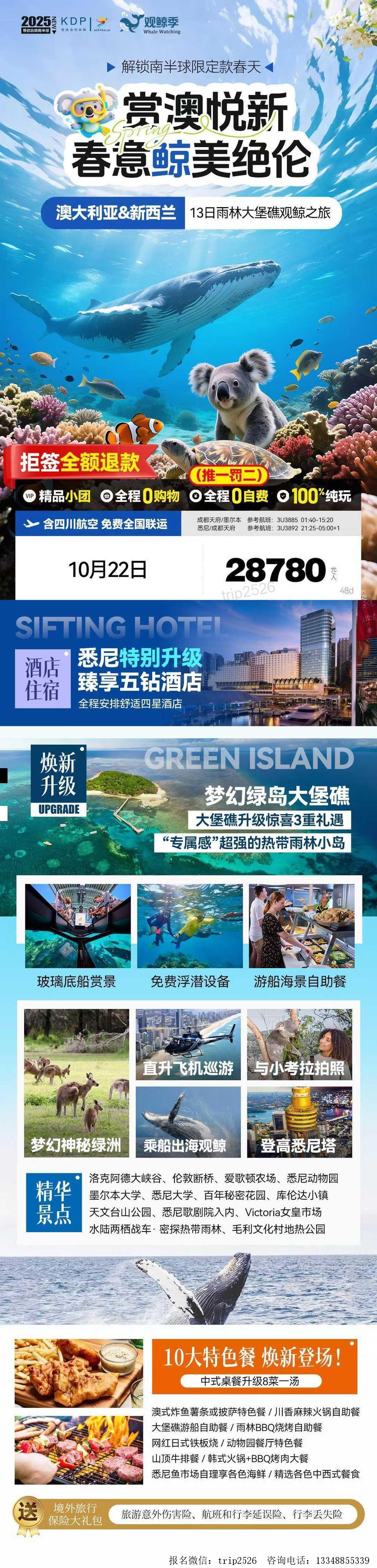 海报已过期