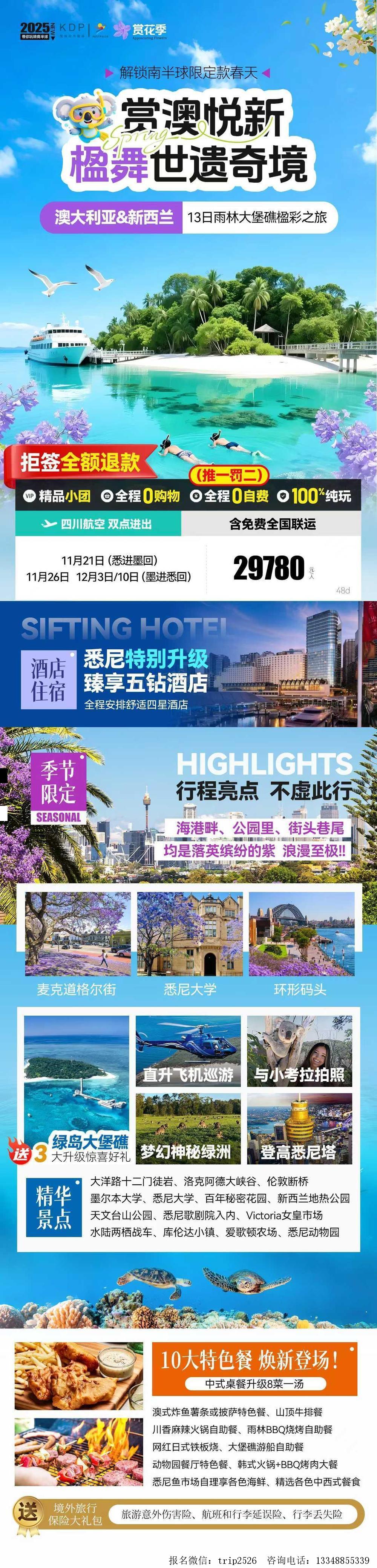 海报已过期