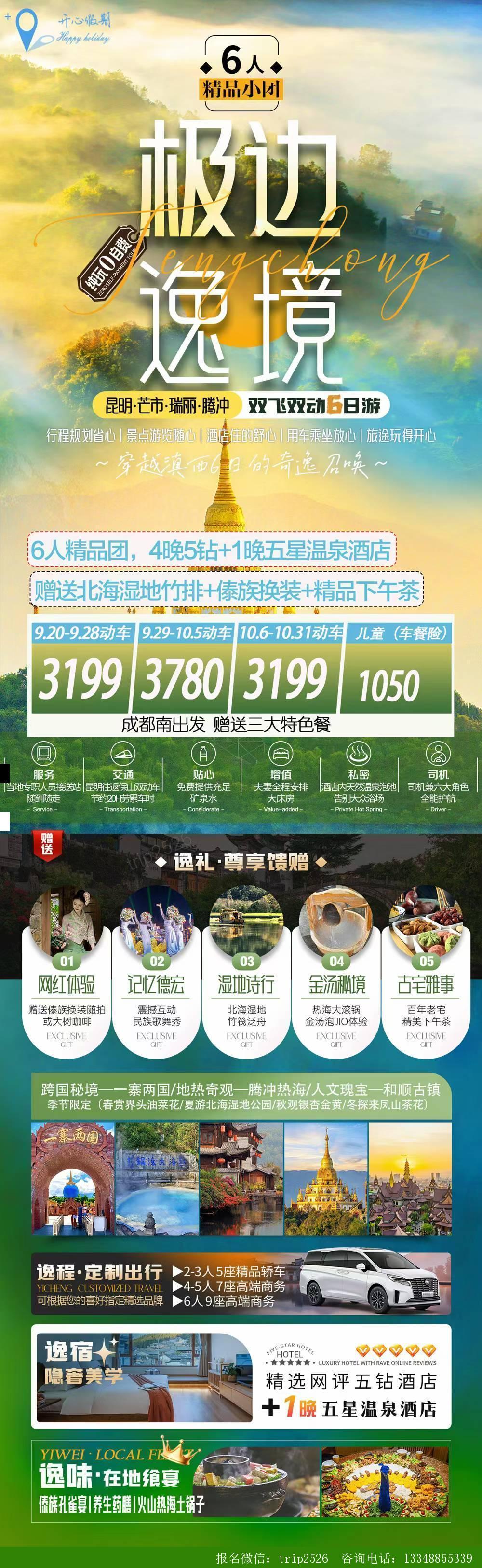 海报已过期