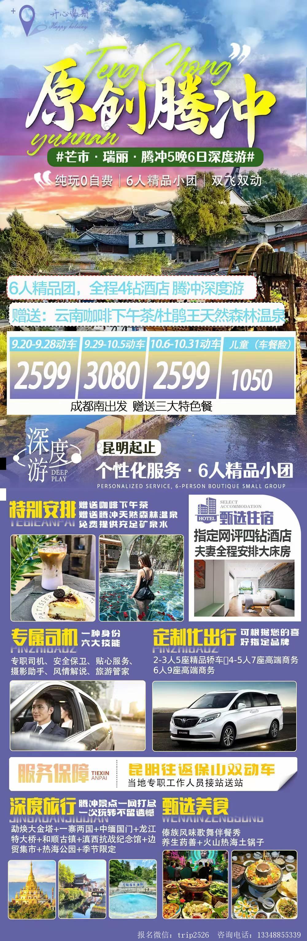 海报已过期