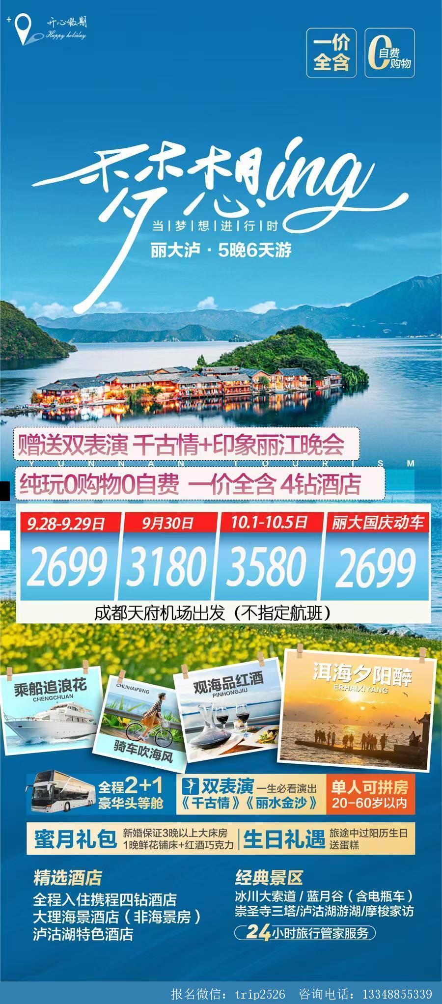 海报已过期