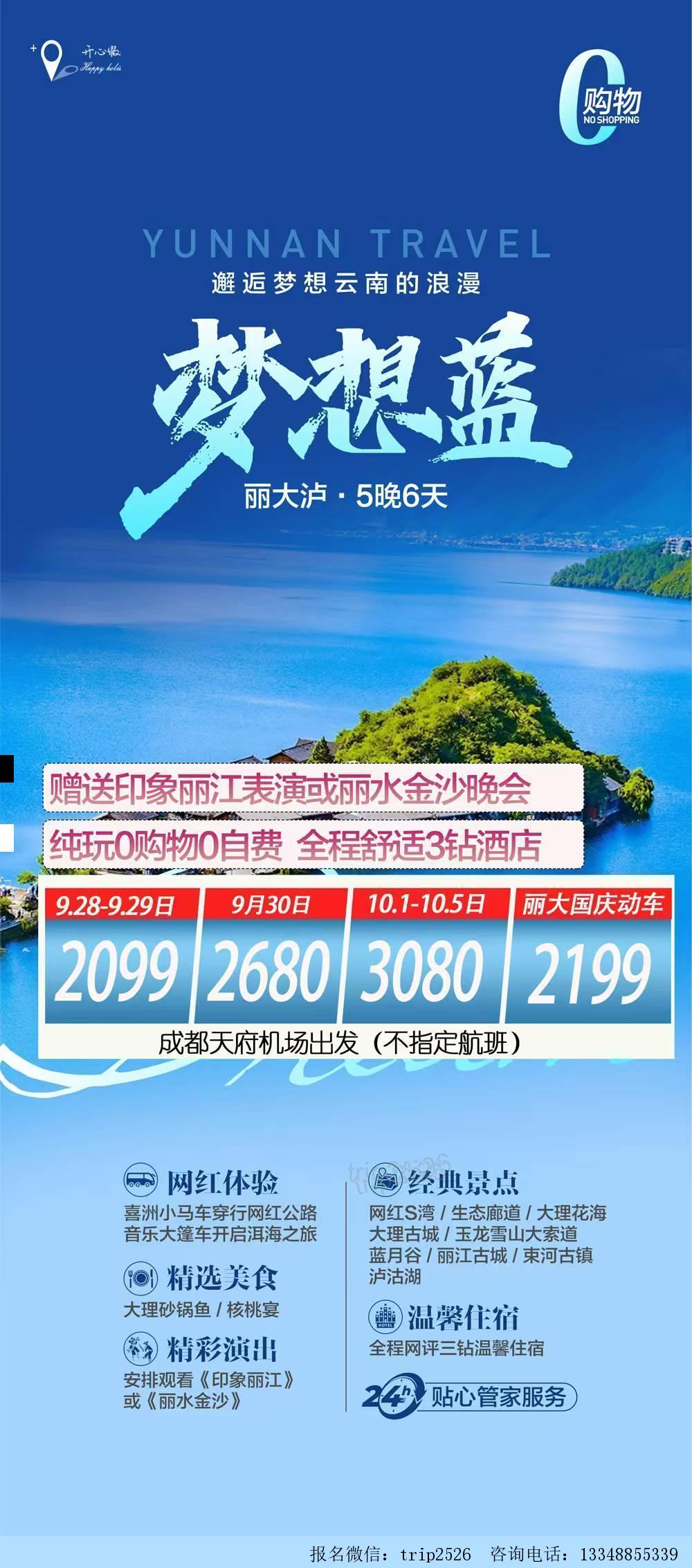 海报已过期